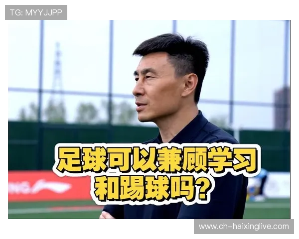 李玮锋：搞青训应摒弃功利主义，脚踏实地推进青少年足球发展