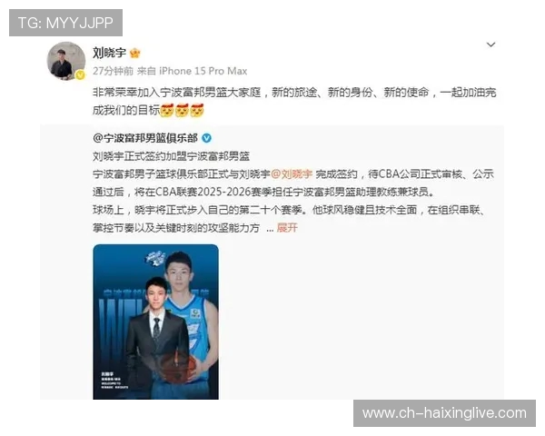 老将刘晓宇加盟宁波男篮 新赛季将担任球员兼助教角色 老将刘晓宇加盟宁波男篮 新赛季将担任球员兼助教角色